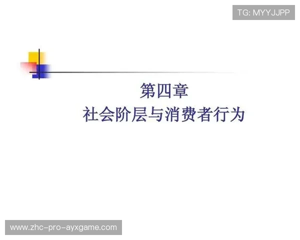 体育与社会学：体育参与与社会阶层流动